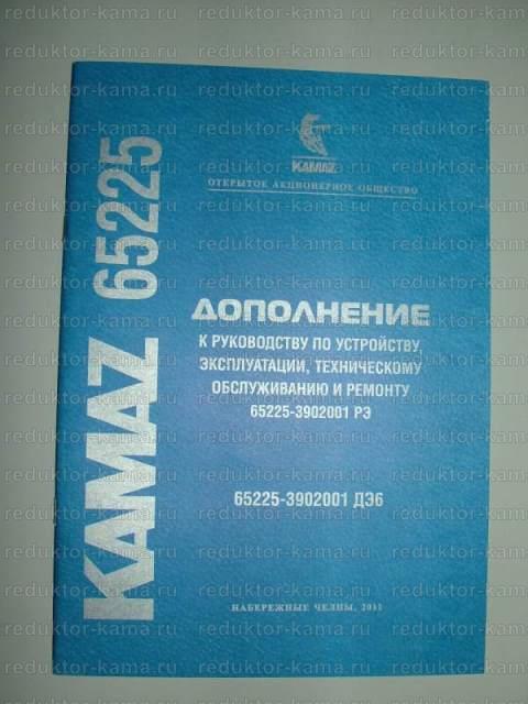 Книга автомобиль КамАЗ